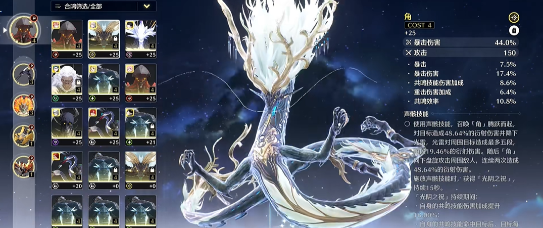 鸣潮爆伤怎么提升