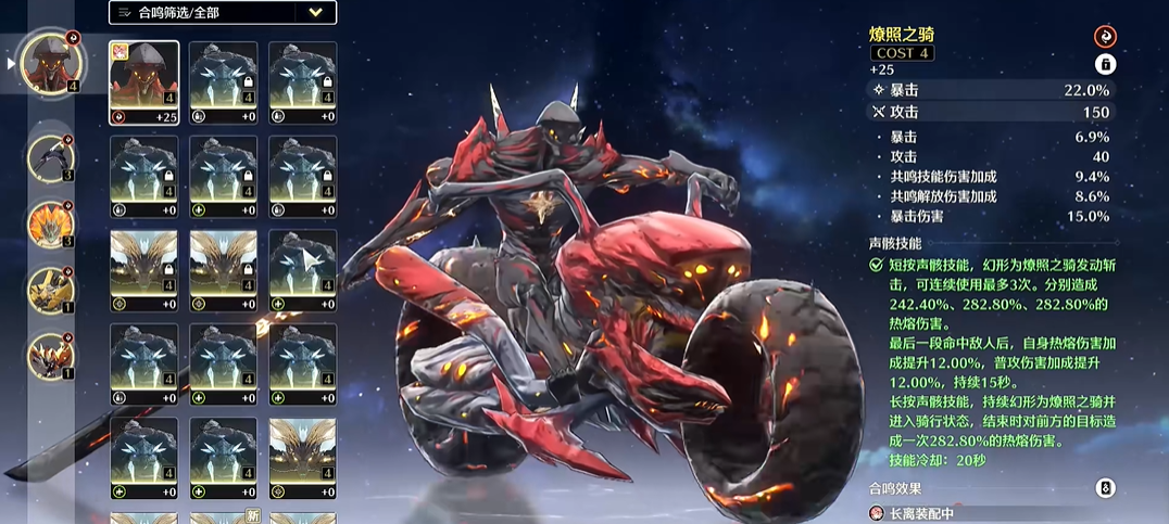 鸣潮爆伤怎么提升