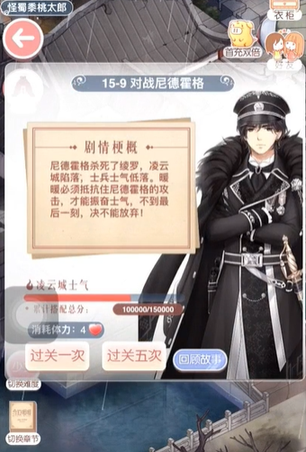 奇迹暖暖15-9关怎么过