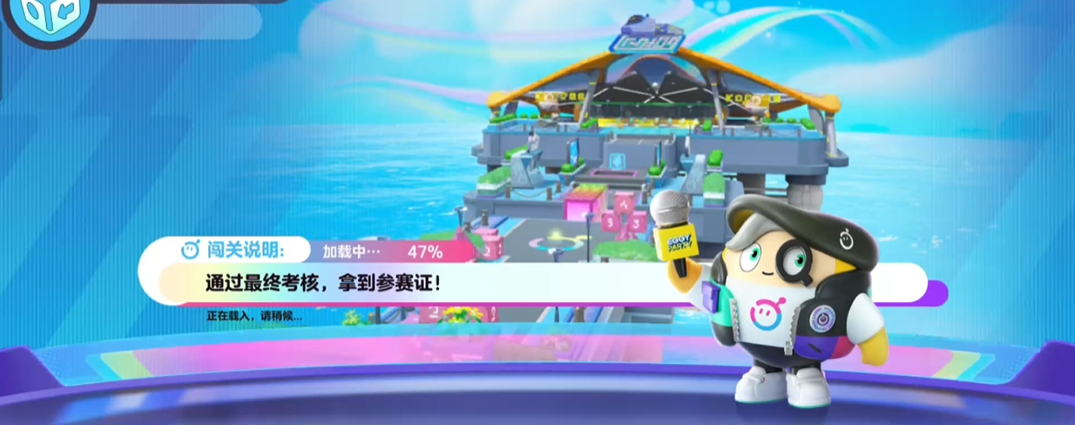蛋仔派对新手考核怎么通过