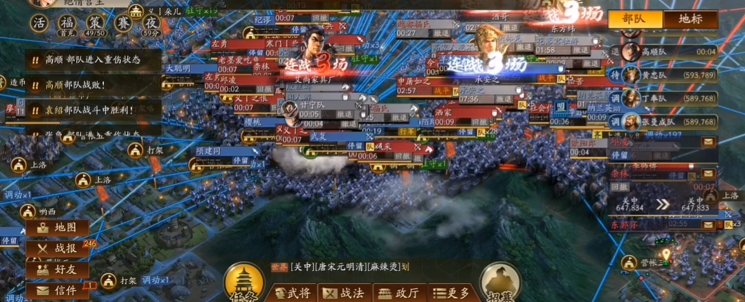 三国志战略版什么情况撞兵