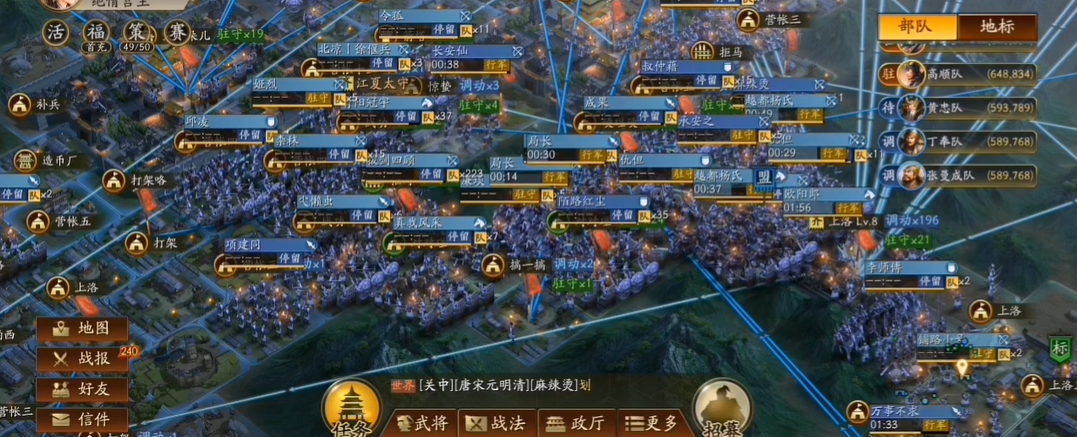 三国志战略版什么情况撞兵