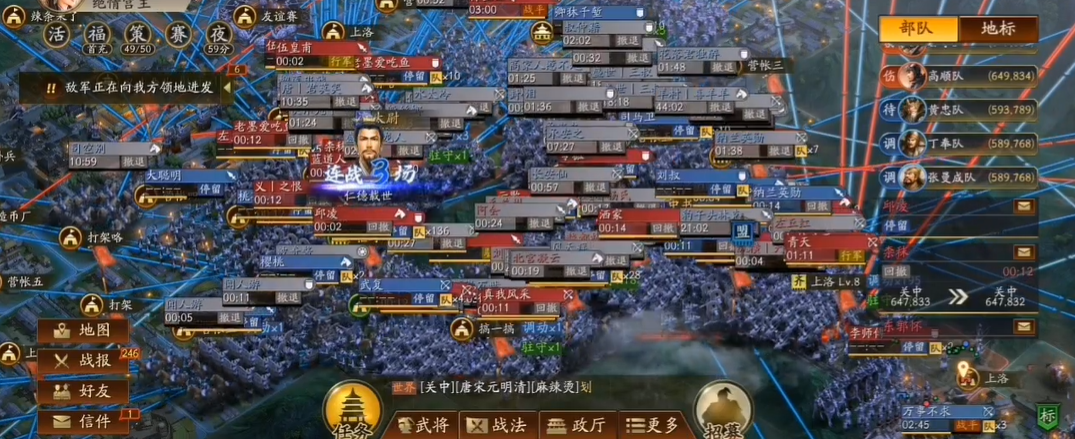 三国志战略版什么情况撞兵