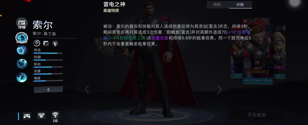 漫威超级战争雷神怎么出装最强