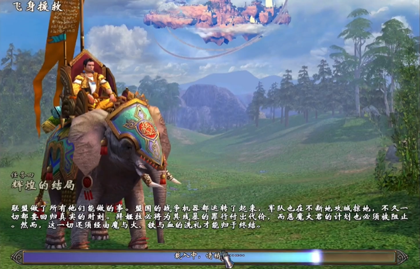 英雄无敌5辉煌的结局怎么过