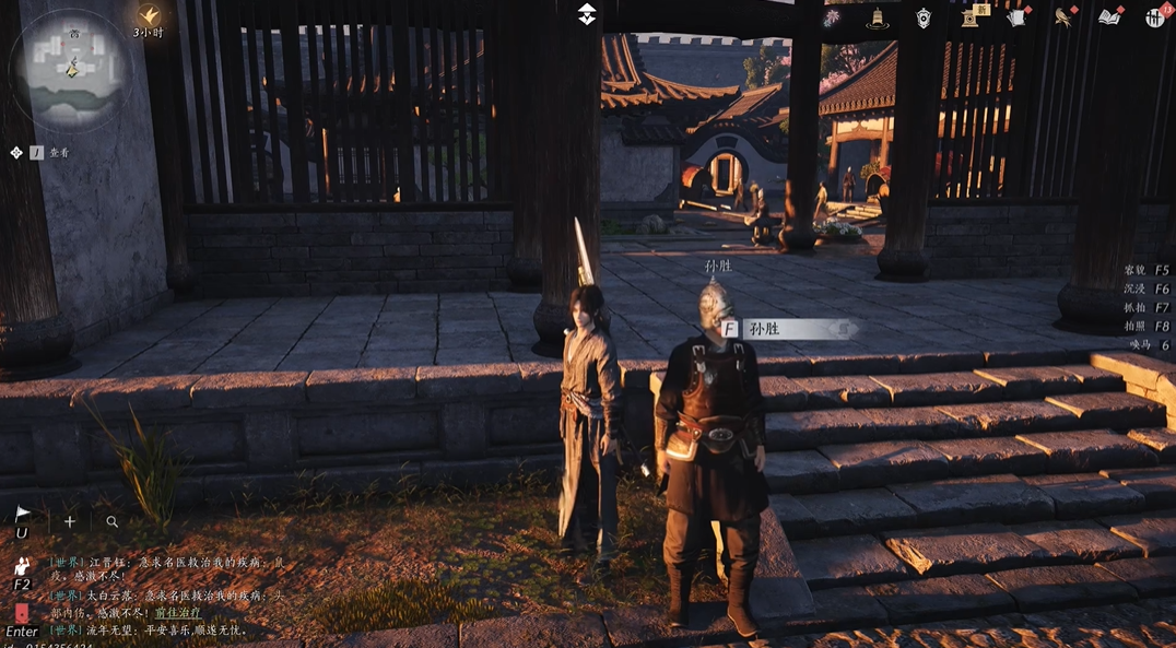 燕云十六声孙胜在哪里