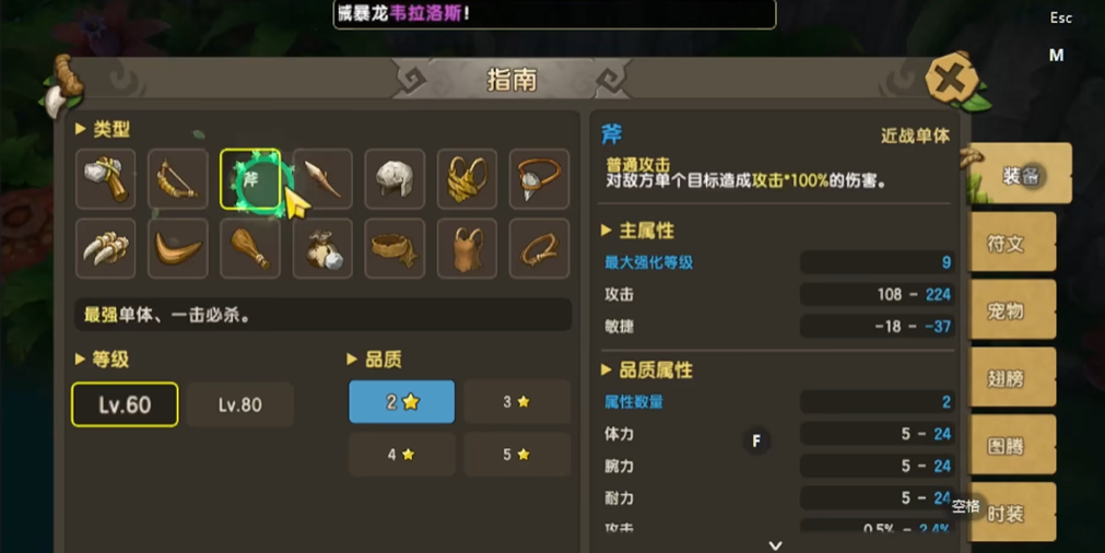 新石器时代用什么武器