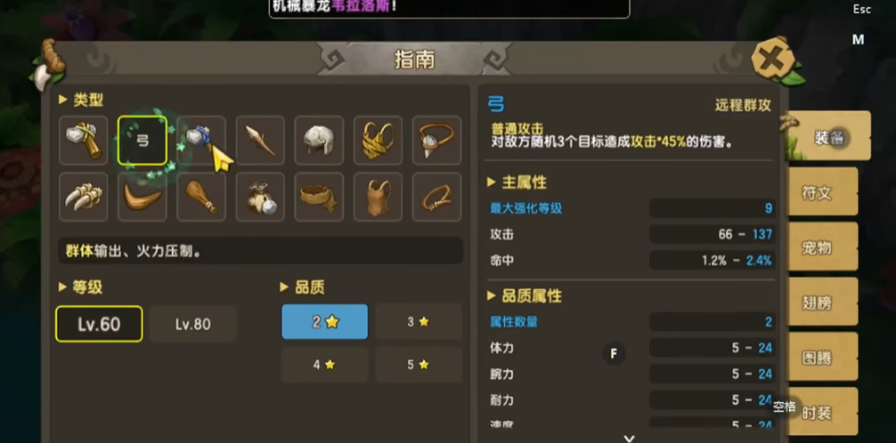 新石器时代用什么武器 新石器时代用什么武器