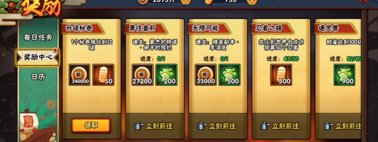 火影忍者忍具止水戒指能合成什么