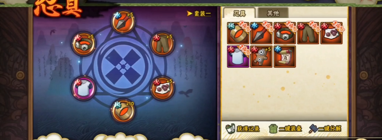 火影忍者忍具止水戒指能合成什么