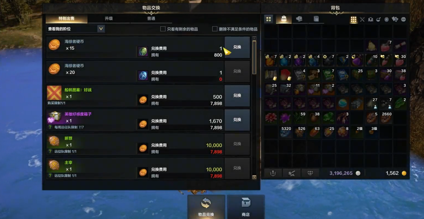 命运方舟航海硬币选哪个