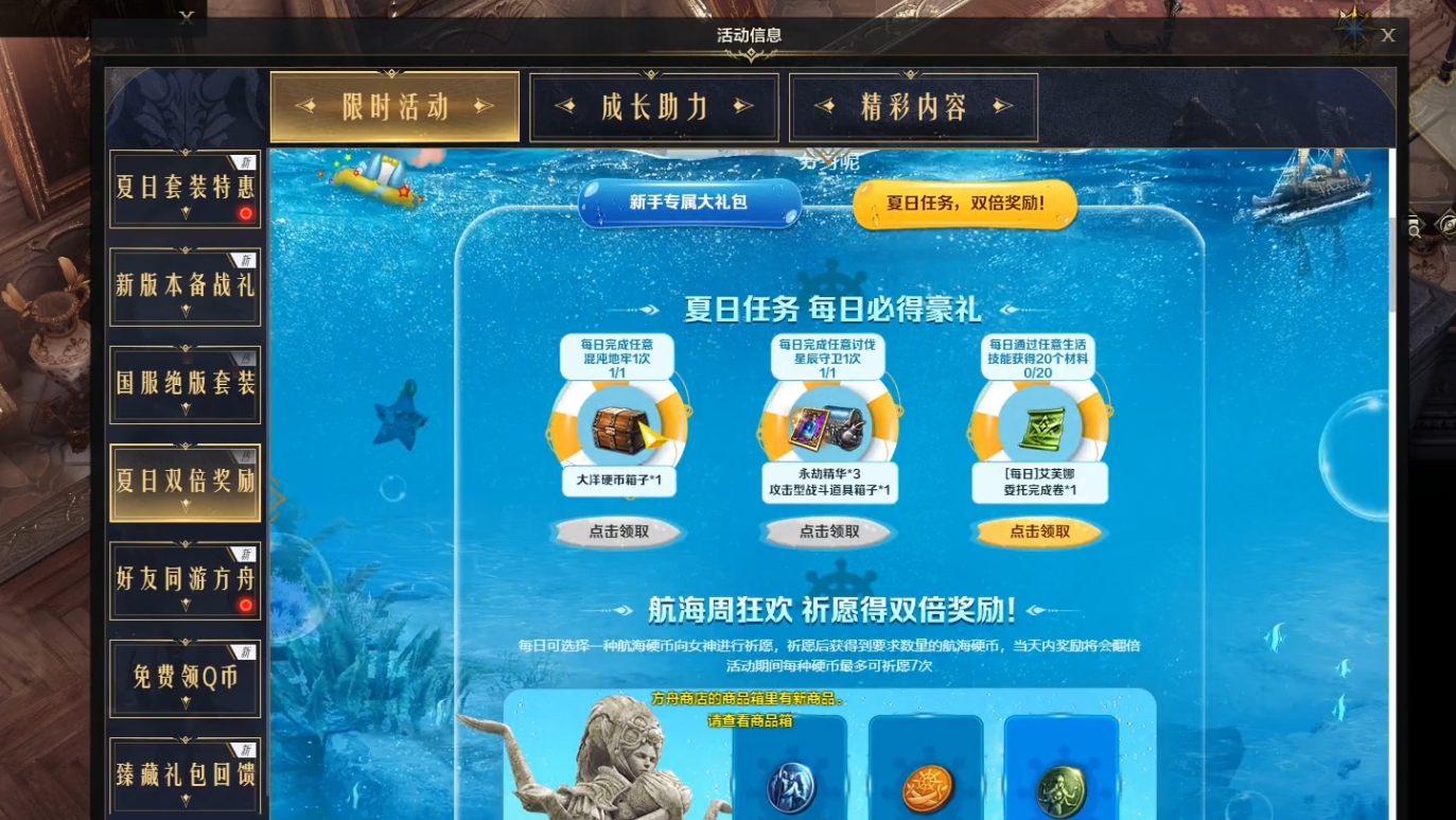 命运方舟航海硬币选哪个