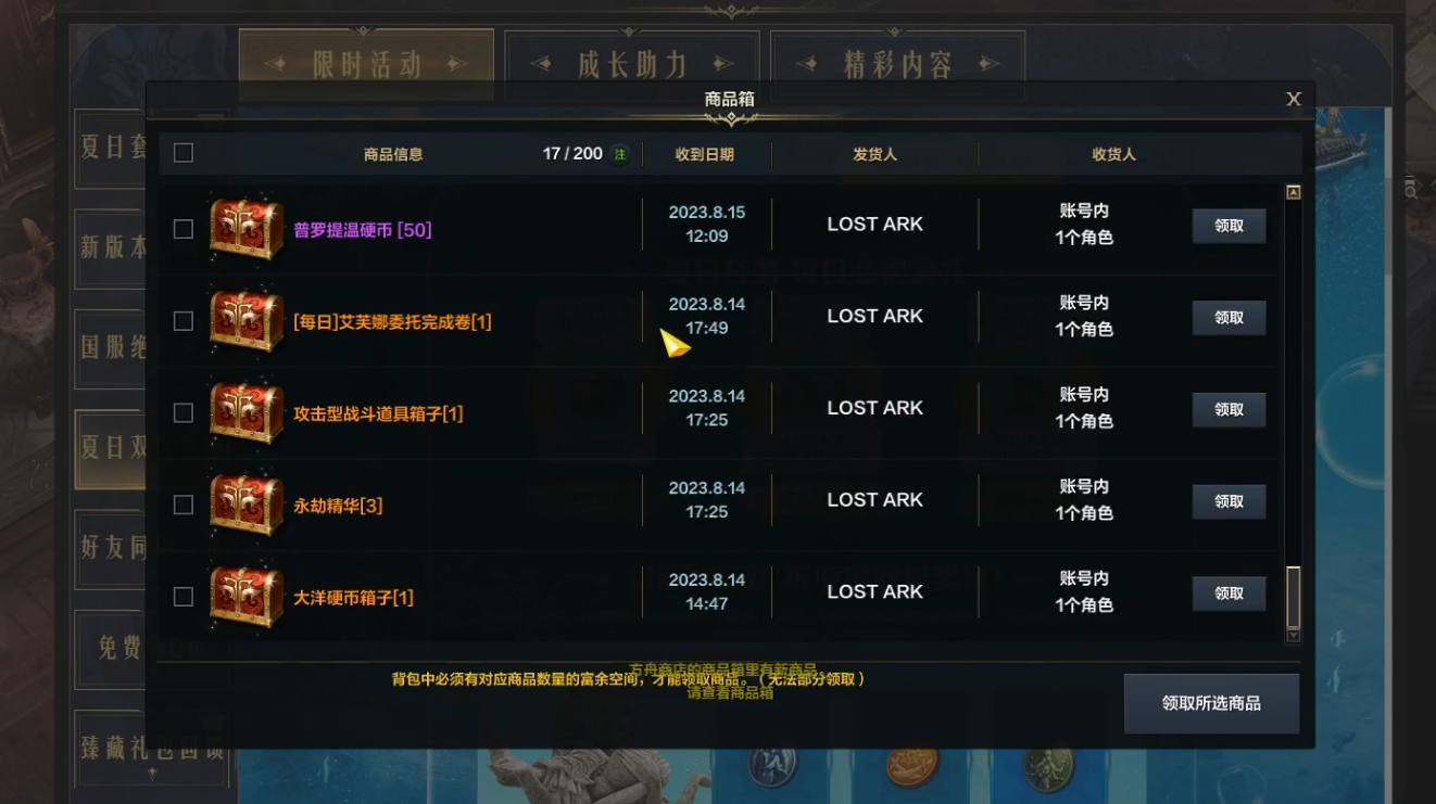 命运方舟航海硬币选哪个