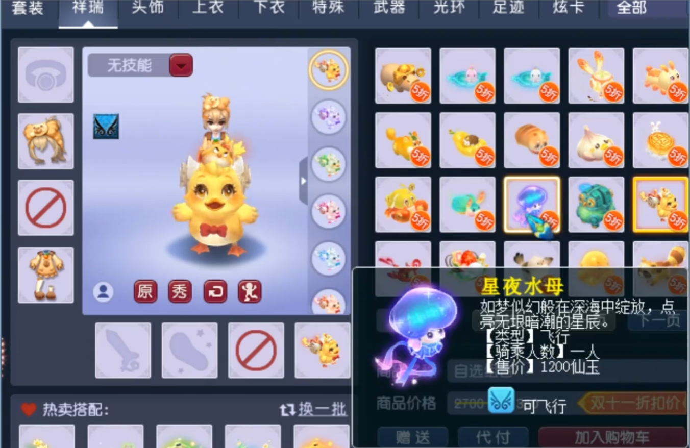 梦幻西游飞行瑞兽有什么用