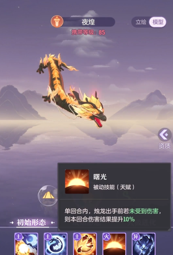 长安幻想龙和凤凰哪个好