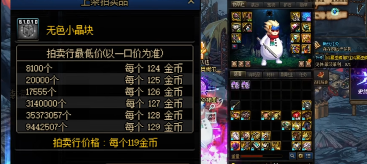 地下城与勇士无色晶块在哪里