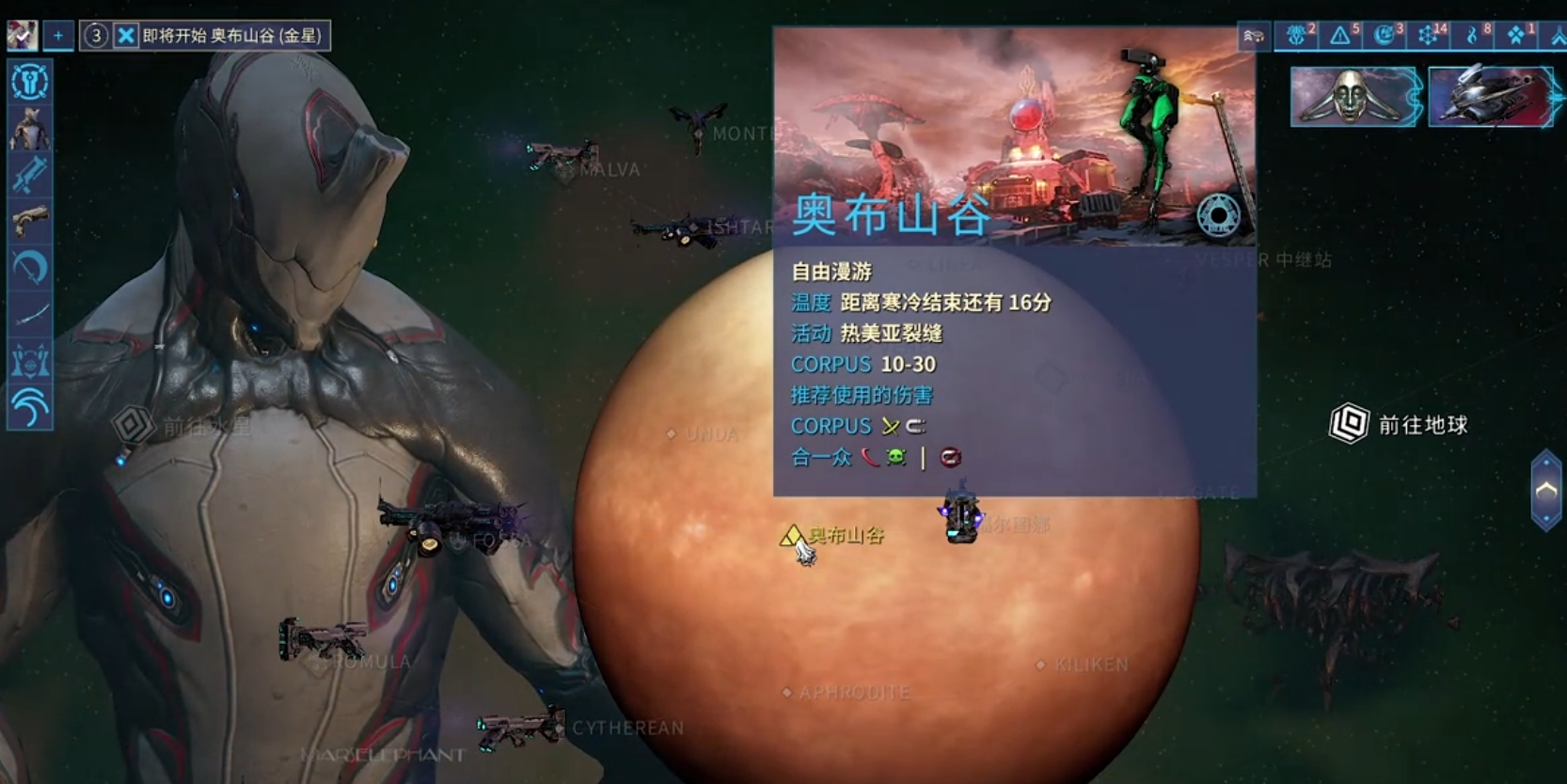 星际战甲吸血鱼鹰在哪儿