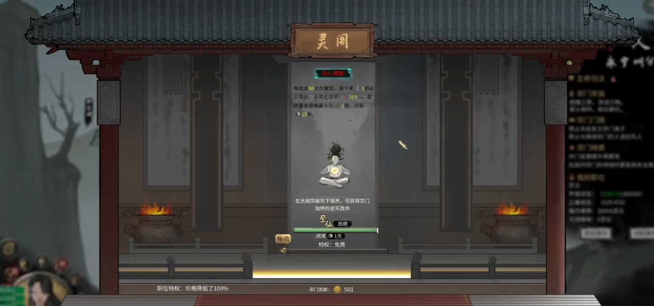 鬼谷八荒怎么提升功法境界