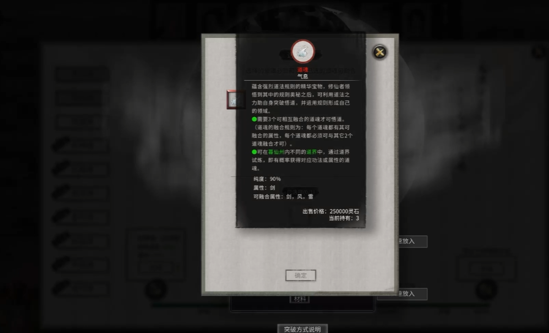 鬼谷八荒剑魂怎么触发
