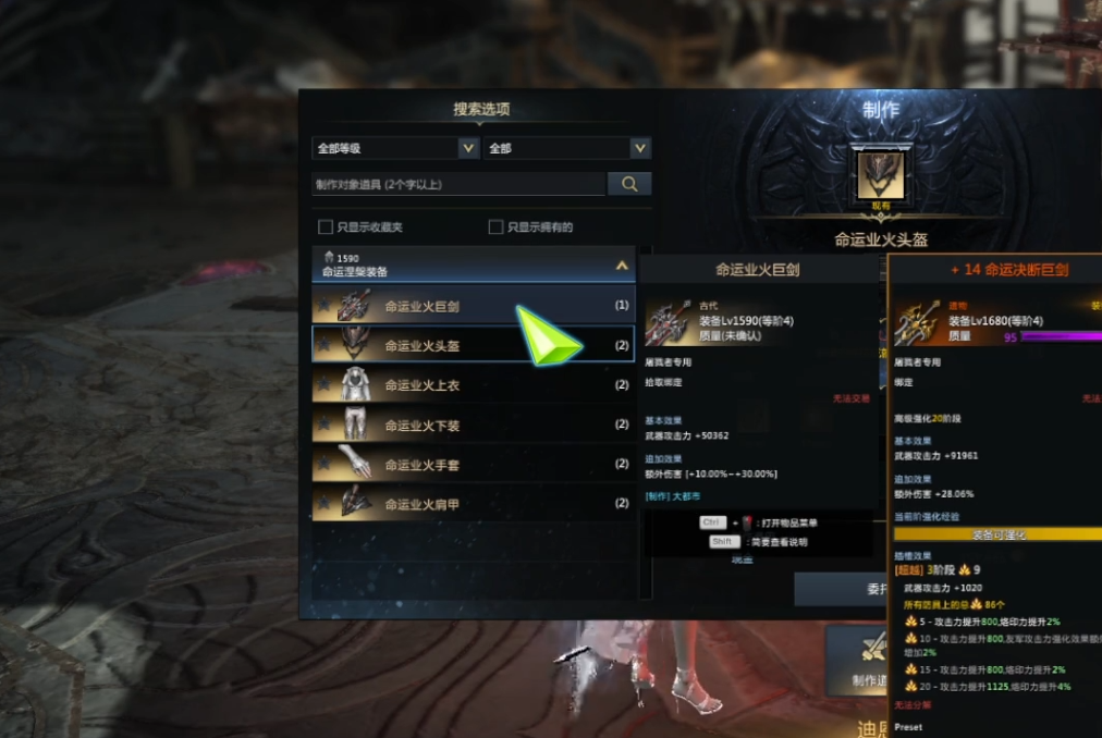 命运方舟古代武器怎么获得