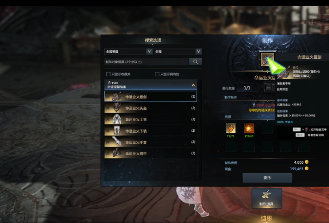 命运方舟古代武器怎么获得
