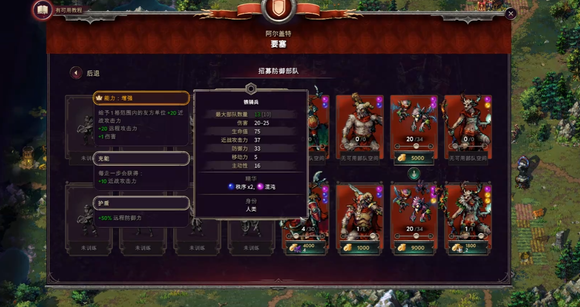 征服之歌兵种有哪些装备