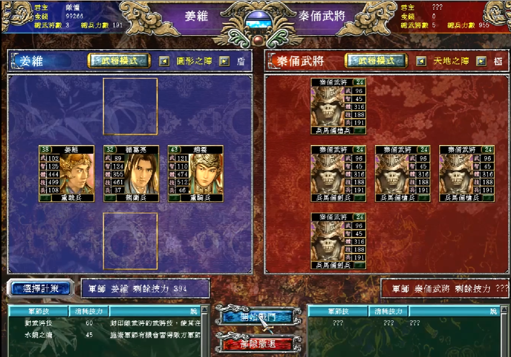 三国群英传7升级最快的地方