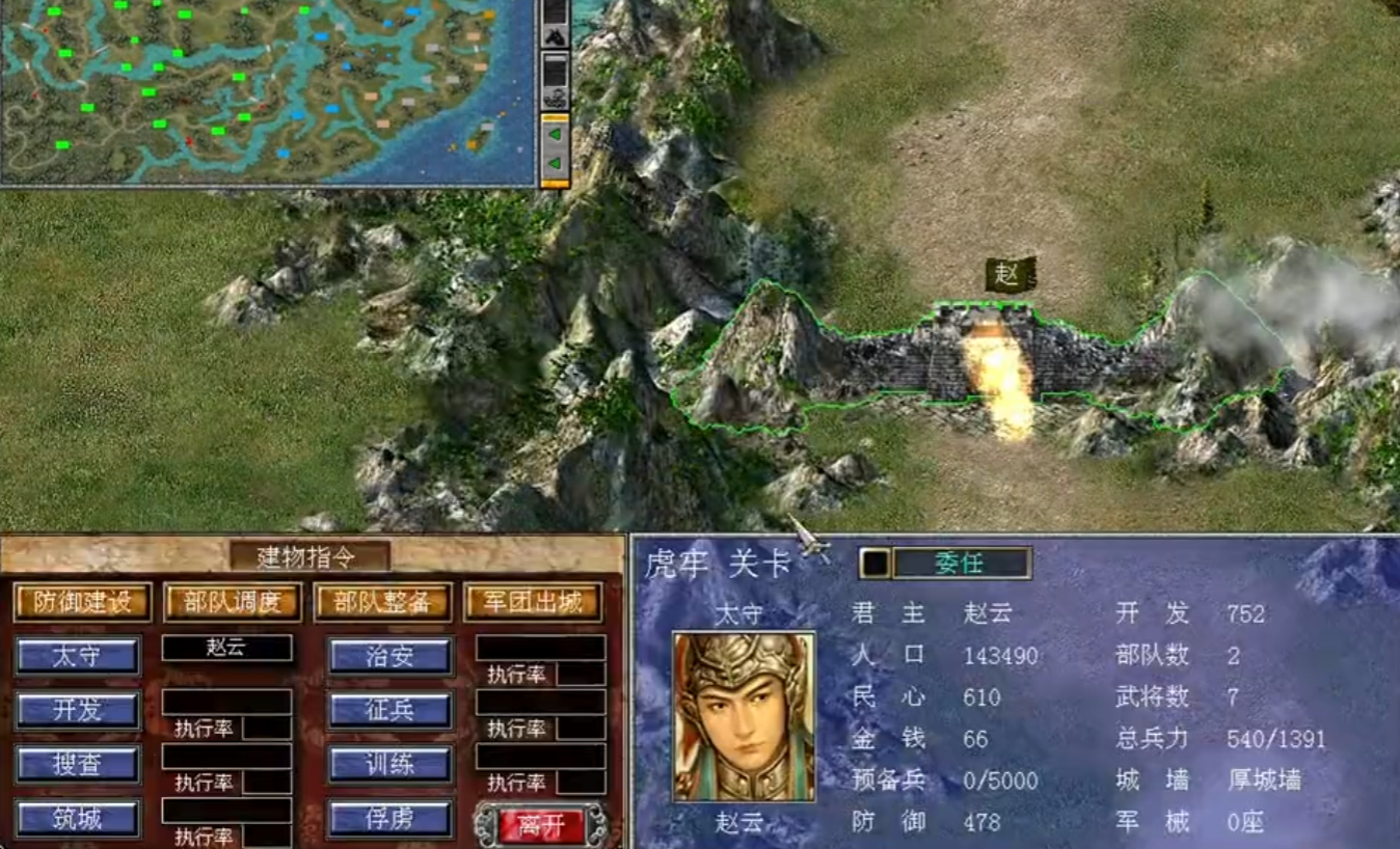 三国群英传7升级最快的地方