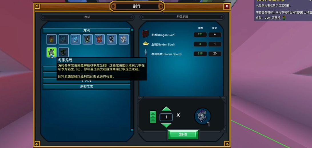 宝藏世界最容易得的龙是什么龙 宝藏世界最容易得的龙是什么龙
