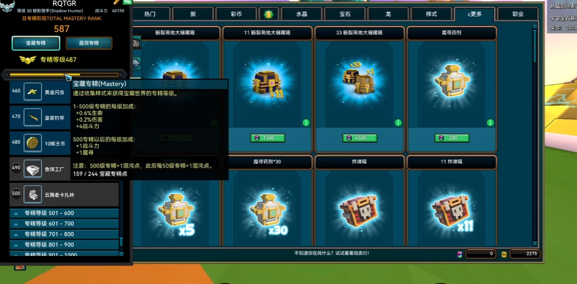 宝藏世界专精奖励有什么用