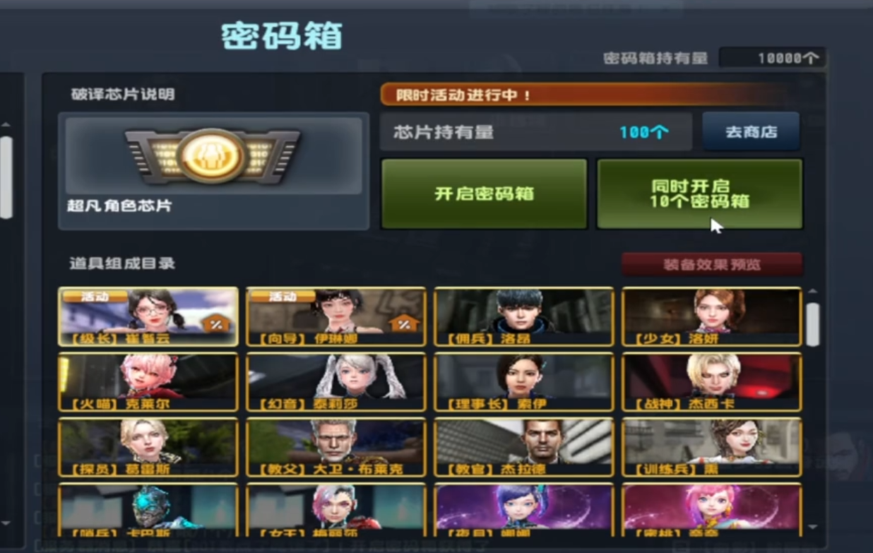 反恐精英ol超凡角色技能怎么玩