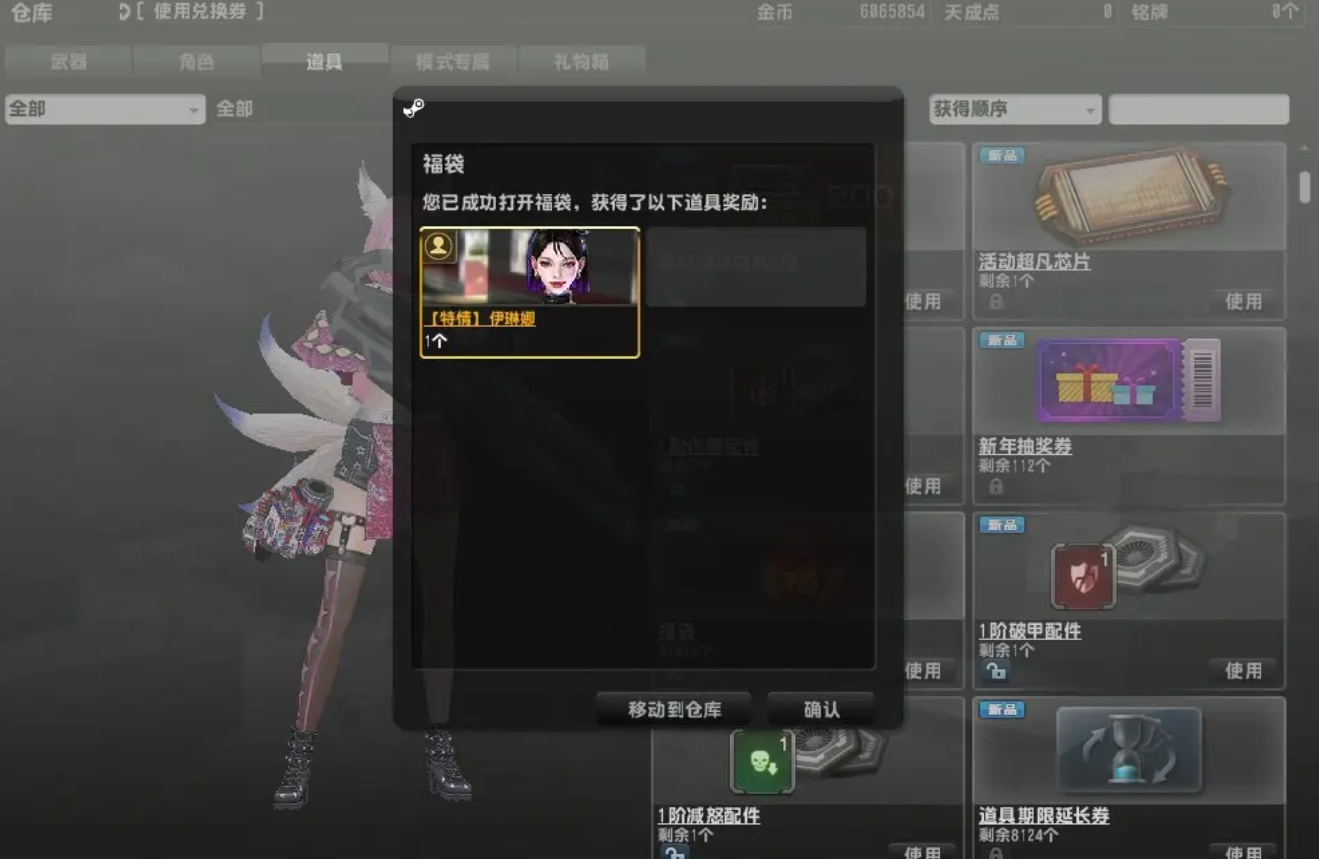 反恐精英ol超凡角色技能怎么玩