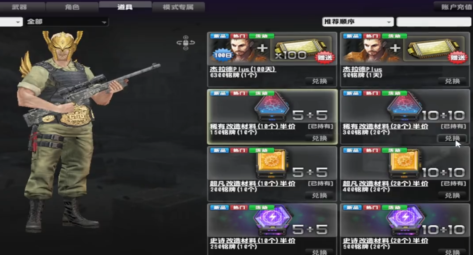 反恐精英ol超凡角色技能怎么玩