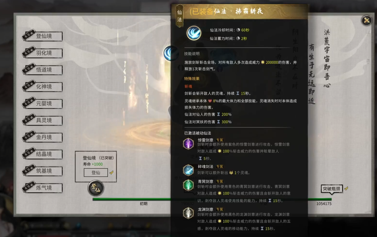 鬼谷八荒指法怎么练