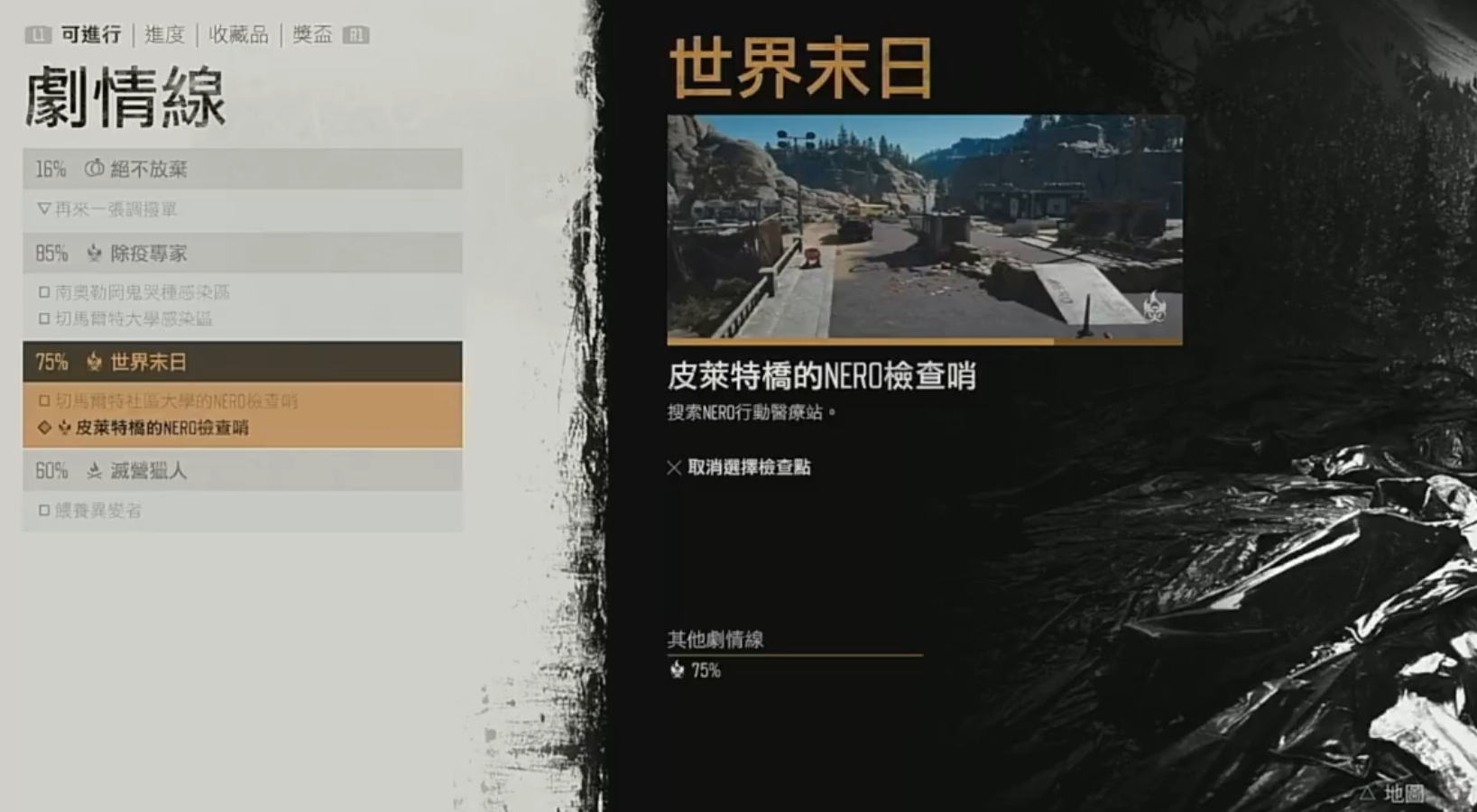 往日不再皮莱特桥发电机在哪