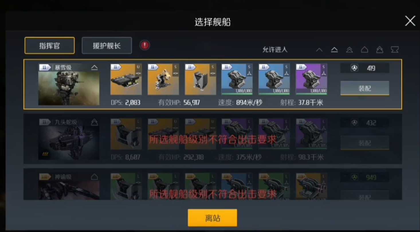 第二银河最强护卫舰是什么