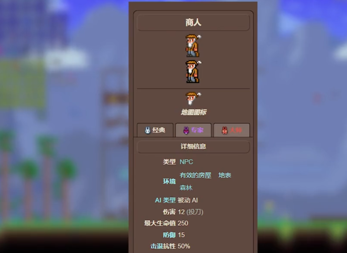 泰拉瑞亚利器站怎么获得