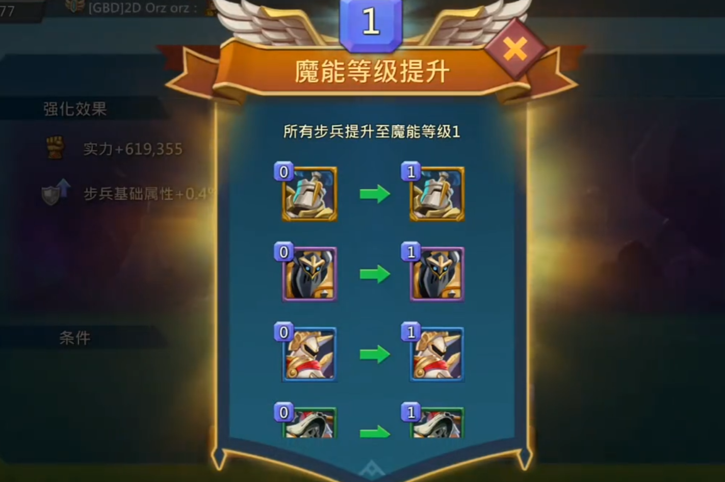 王国纪元军阶有什么用