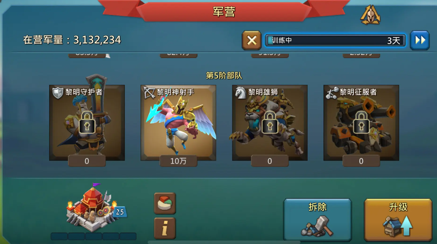 王国纪元军阶有什么用