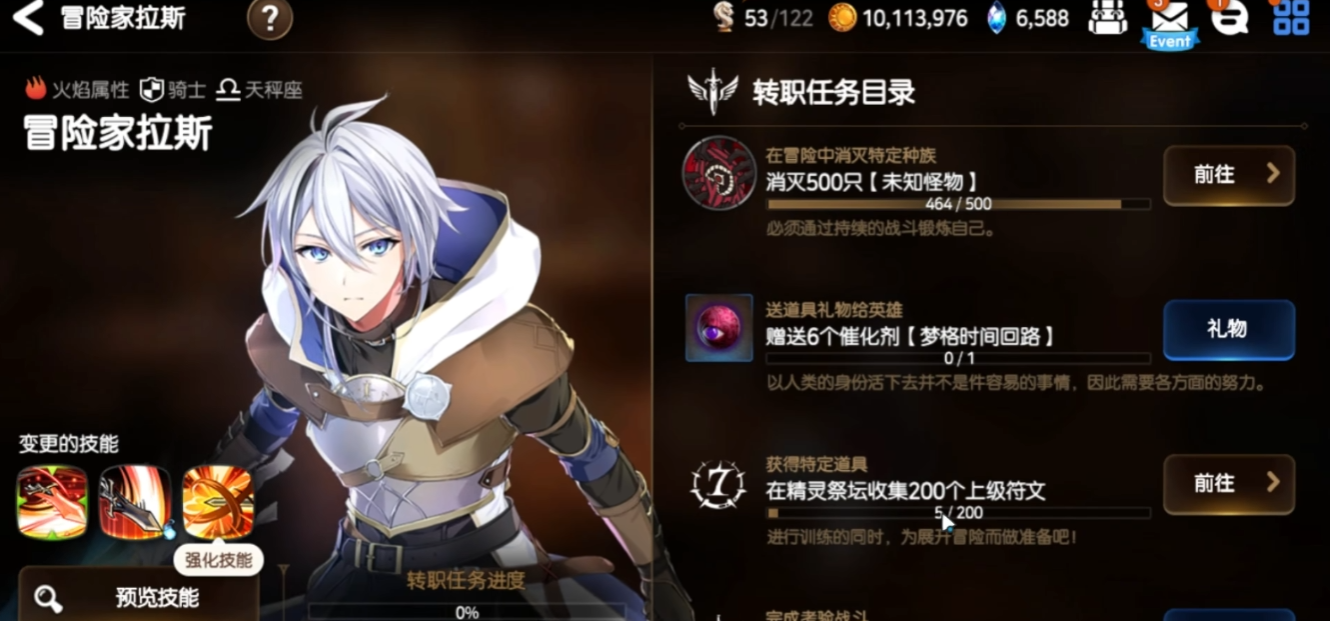 第七史诗男主转职刷哪个图