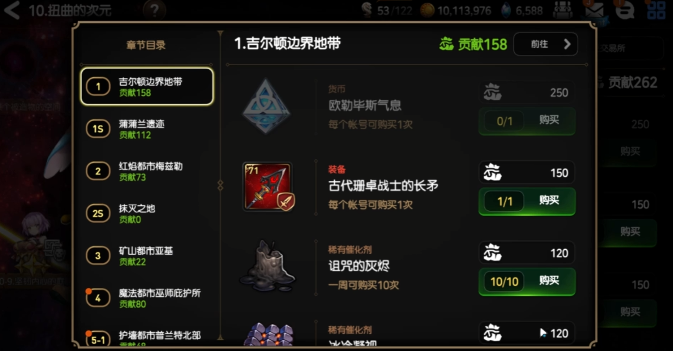 第七史诗男主转职刷哪个图