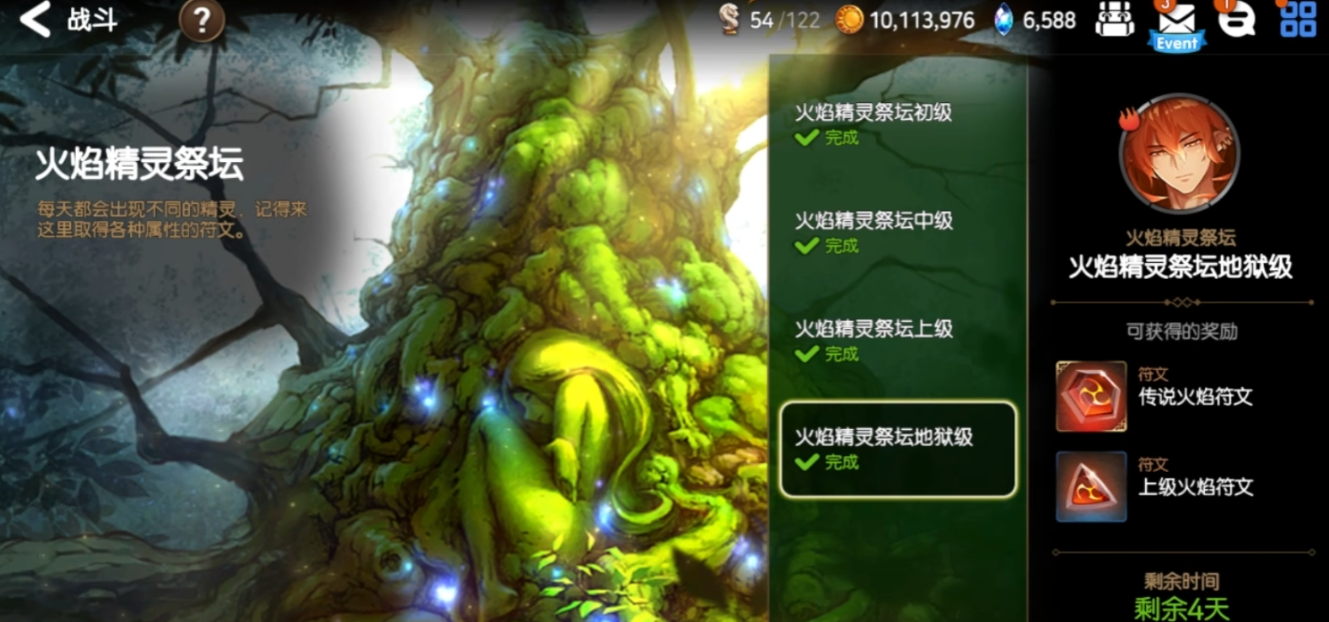 第七史诗男主转职刷哪个图