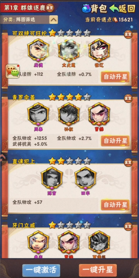 少年三国志将灵有什么功能