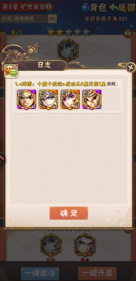 少年三国志将灵有什么功能