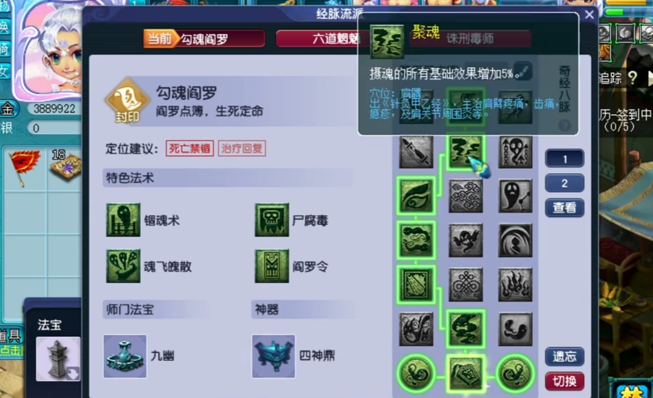 梦幻西游地府怎么放毒好
