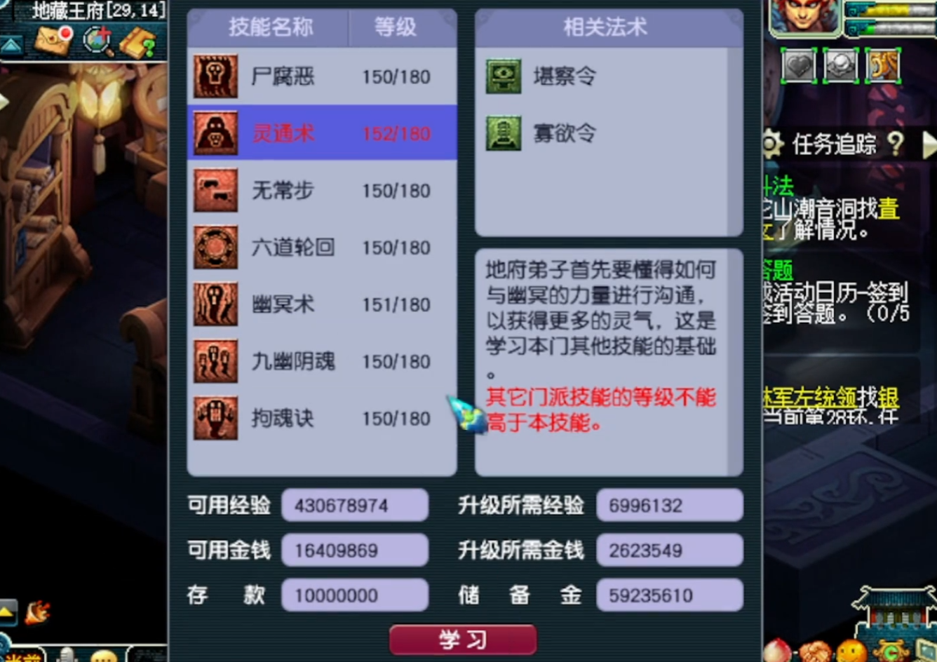 梦幻西游地府怎么放毒好