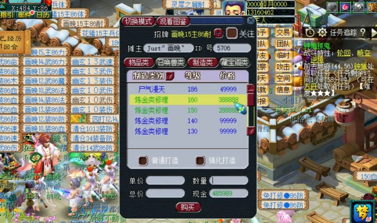 梦幻西游武器耐久度如何修理