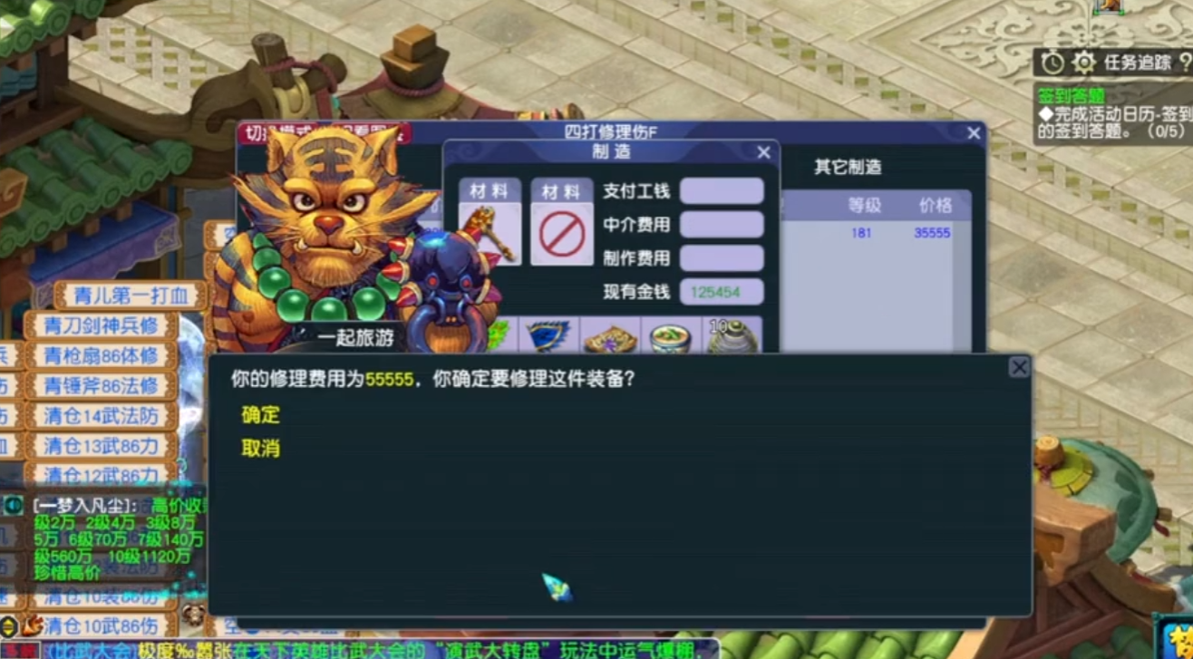 梦幻西游武器耐久度如何修理
