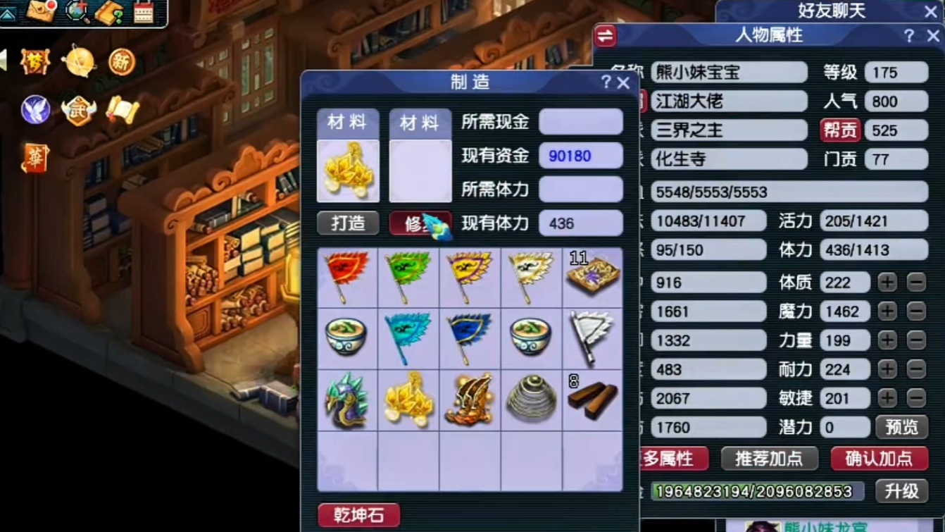 梦幻西游武器耐久度如何修理