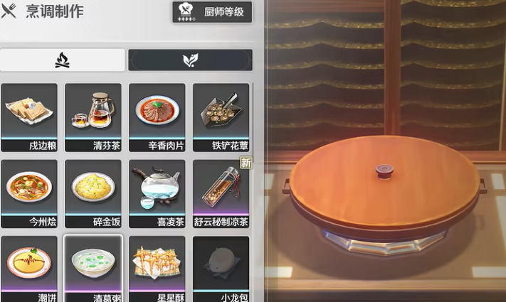 鸣潮哪里可以做料理